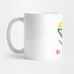 New Taipei City Mug